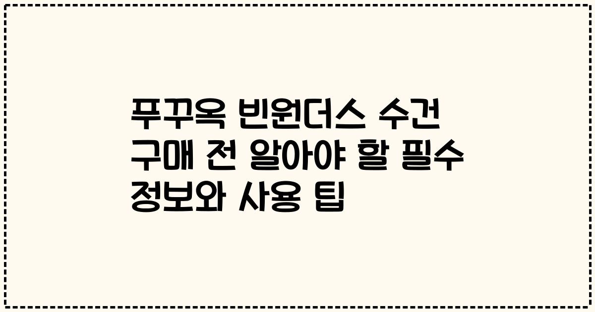 푸꾸옥 빈원더스 수건 구매 전 알아야 할 필수 정보와 사용 팁